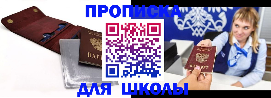 временная регистрация надежно в Тынде